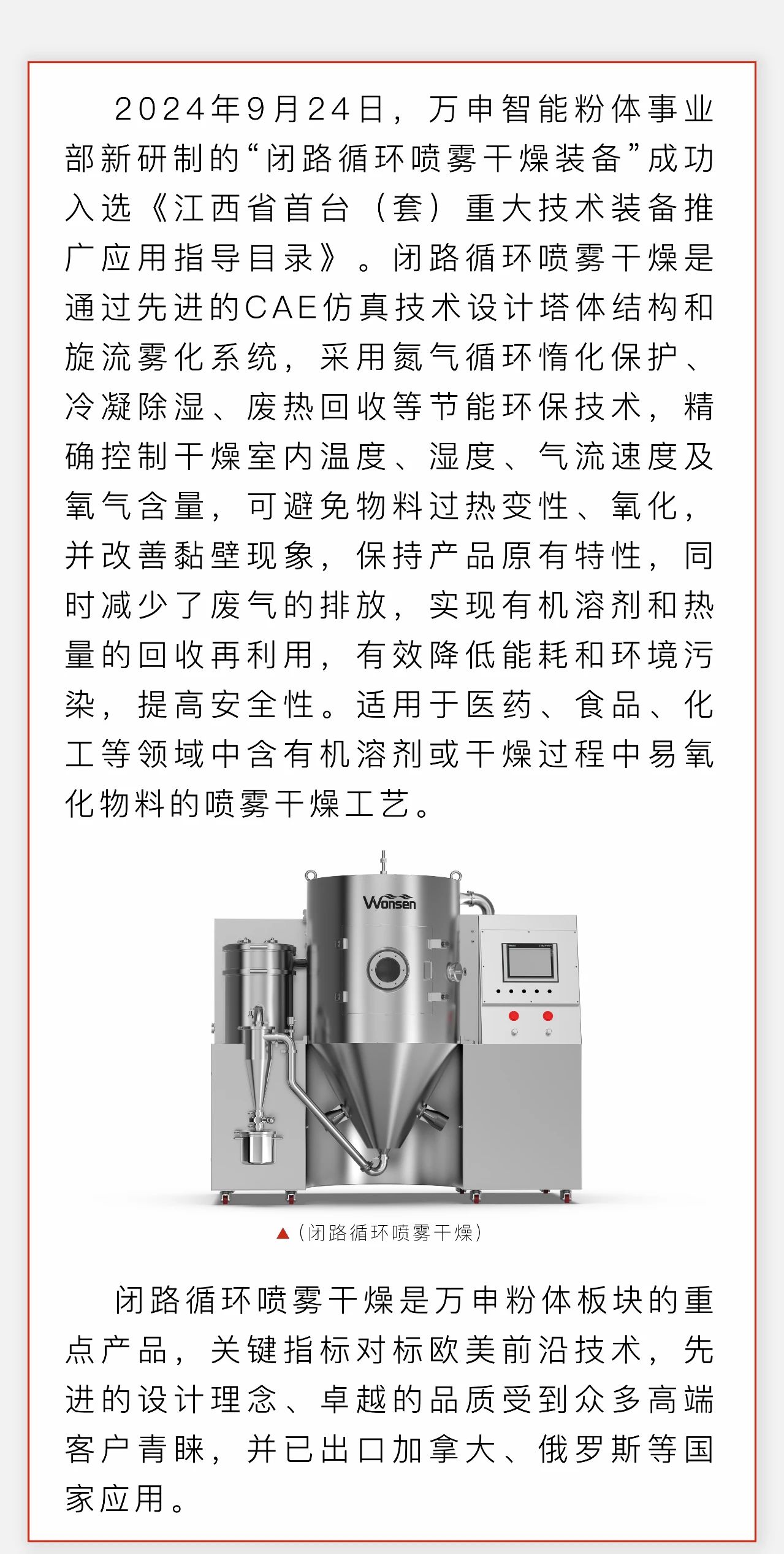 微信图片_20241024151039.jpg
