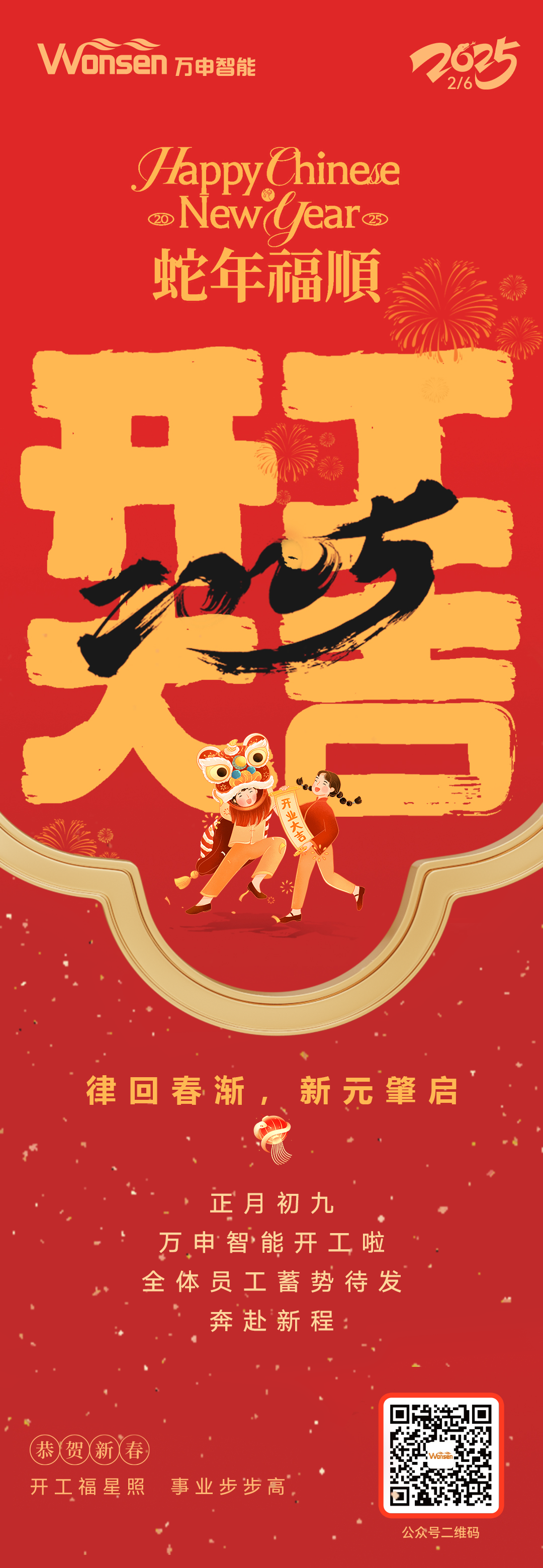 微信图片_20250227152737.png