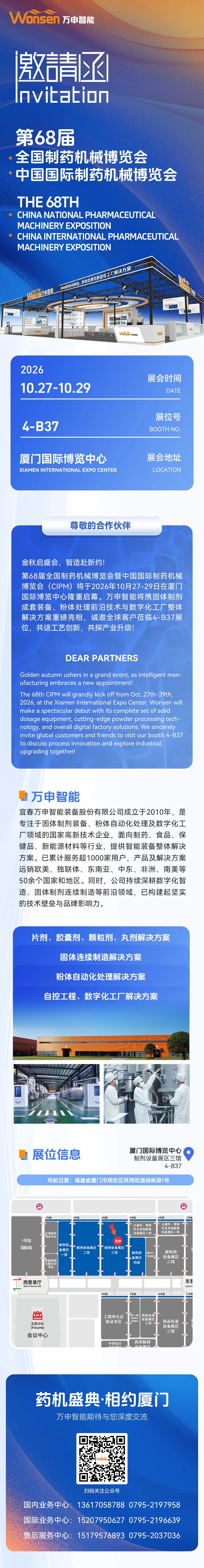 微信图片_2026-10-20_145300_520.jpg