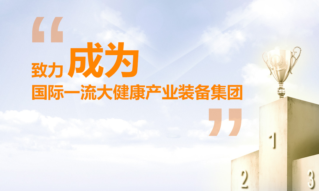 万申企业文化