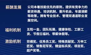 万申福利待遇